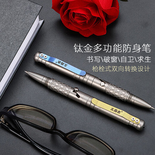 三刃木多功能战术笔钛合金救援应急装备破窗防身自卫笔个性签字笔 15042