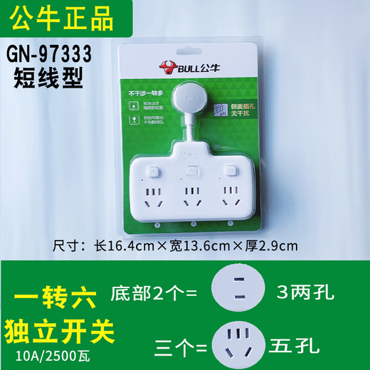 公牛公牛多功能86型插座转换器转换插座家用墙壁插座带开关插头转换器 公牛86型一转四93223