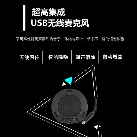 HIKVISION Hikvision omnidirectional microphone video conferencing USB driver-free wireless 6-meter pickup 360 radio desktop speaker suitable for 40~60