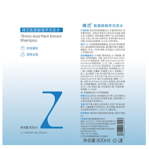 Zhenzhi Shampoo for Men and Women Anti-dandruff Anti-Itch Control Oil Long-lasting Fluffy Shampoo Detoxification and Non-Silicon Oil Remaining No. 1 in Gold List
