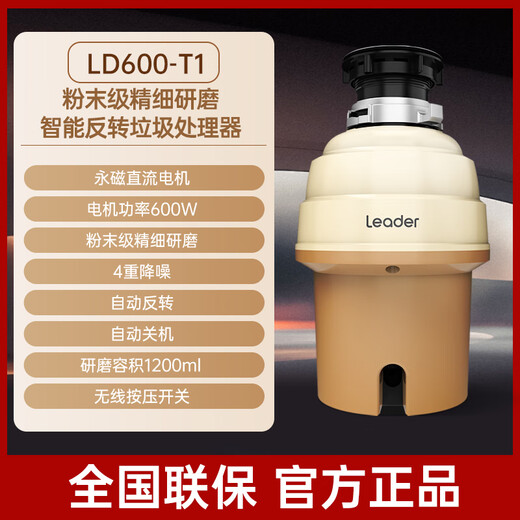 Haier's new kitchen waste disposer under sink kitchen food grinder kitchen household wireless switch LD600