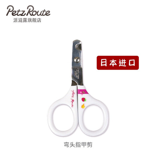 Paizlu Japan Paizlu imported cat clipper to prevent injury Garfield puppet British short blue cat Siamese Teddy dog nail clipper for medium and large dogs (imported from Japan)