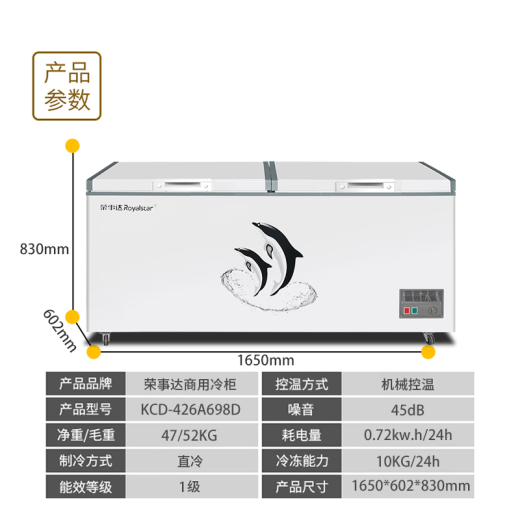 荣事达（Royalstar）冰柜商用一级能效大容量 冷冻单温多开门卧式大冷柜 大型超市雪糕柜节能省电 【双室双温】698双门1650×602×830