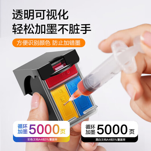 趣器屋适用惠普47墨盒HP DeskJet 4800 4825 4826 4829 4828 4877喷墨 【彩色大容量】约700页-可加墨