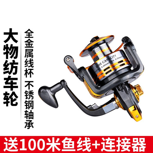 Yingke all-metal spinning wheel fishing wheel sea rod wheel raft fishing reel fishing reel sea rod wheel all stainless steel 1000 capacity (left and right hand interchangeable type)