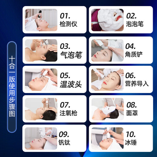 Bubble beauty instrument, oxygen injection cleansing face wash instrument, facial bubble machine, face wash bar, beauty salon special skin test, face wash bar special hydrogen and oxygen nine-in-one (mechanical pump)