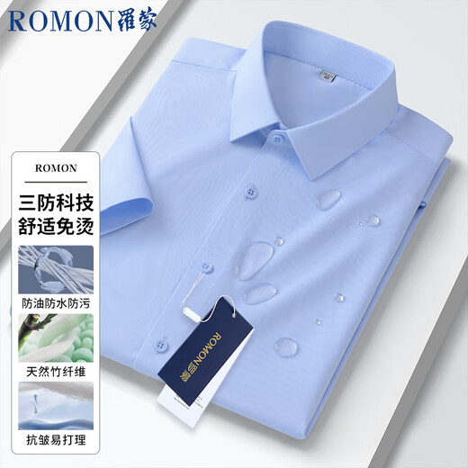 罗蒙（ROMON）三防短袖男商务白衬衫修身男士职业装抗皱衬衣白色41