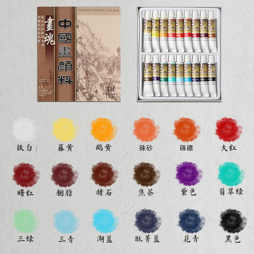 Surada Chinese Painting Pigments Chinese Painting Pigments Chinese Painting Pigment Set Beginner Students Children's Ink Painting Landscape Painting Introduction 18 Colors 6ml Beginner Set SD157 Sketching Mark Pen Painting