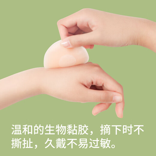 Nabeyan Brustpaste, Anti-Protrusions-Brustpaste, speziell für Tänzerinnen, Entwicklungsmädchen, unsichtbare Unterwäsche für Mittelschüler, 2 Paar – rund