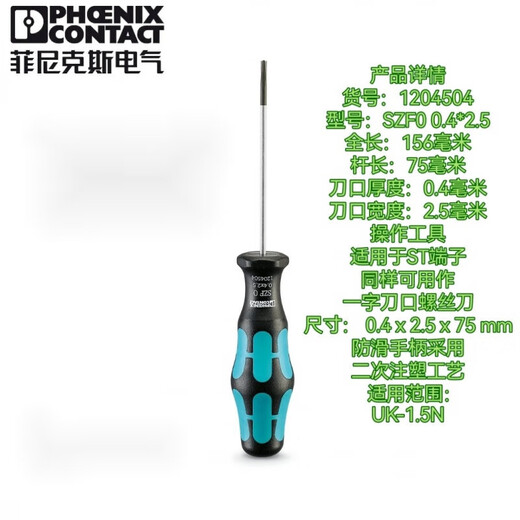 PHOENIX TROUNDUVER SOINT-CROSS ISOLING DRITEUR SZF1 0635100 1204517 SZS-0.6 * 3,5 VDE N ° d'article: 12126