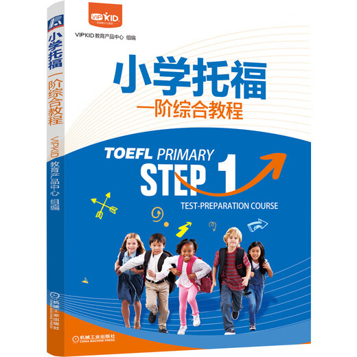 TOEFL Level 1 Comprehensive Tutorial for Primary Schools