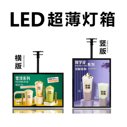 XMSJ电视灯箱点餐灯箱磁吸悬挂高清广告挂墙式牌奶茶店菜单价目表 竖向伸缩吊杆 46寸1049cm61cm