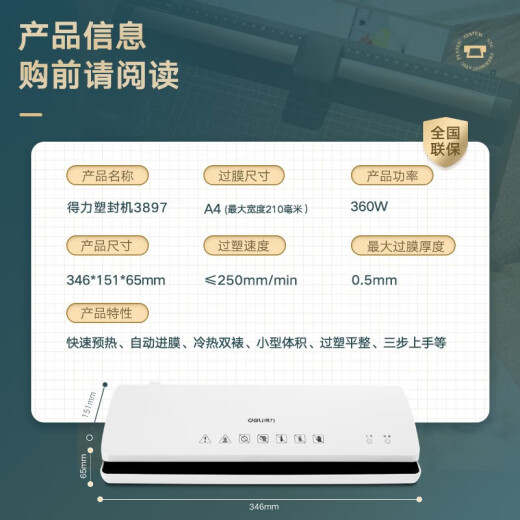 得力（deli）A4塑封机 封装机 自动过塑机过胶机 简洁时尚 3897 浅灰