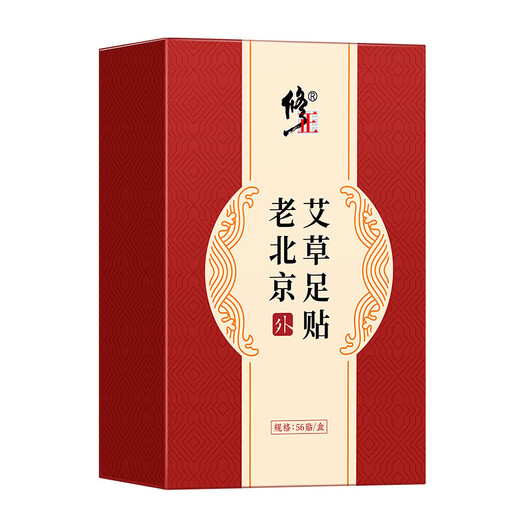 Modified Old Beijing Foot Patch, Moxibustion Patch, Warm Foot Patch, Mugwort Mugwort Leaf Patch, Healthy Foot Patch, 56 patches/box, 1 box