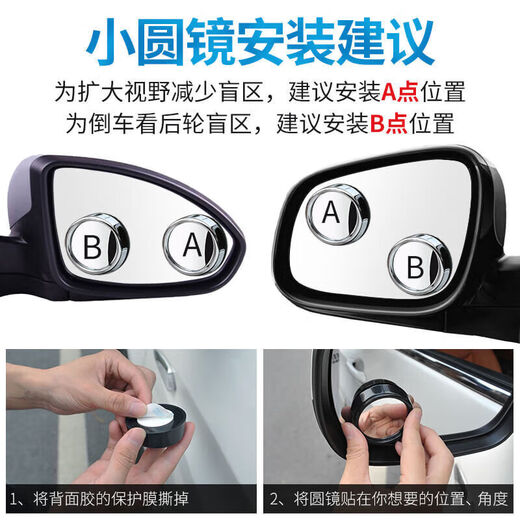 Mushan Automobile Rückspiegel kleiner runde Glas 360 Grad einstellbare ultra-klare wasserdichte Rückwärtsspiegelreflektor Blind Spiegel Black 48mm