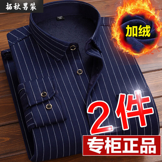 Mai Chaoshang Camisas cálidas para hombres en otoño e invierno más terciopelo engrosado de manga larga Camisa de traje de traje de papá de manga larga Tops 23 HB602+HB677 Paquete de dos piezas XL Adecuado para 120jin [Jin iguala 0.5 kg] -139Jin [Jin equivale a 0.5 kg]