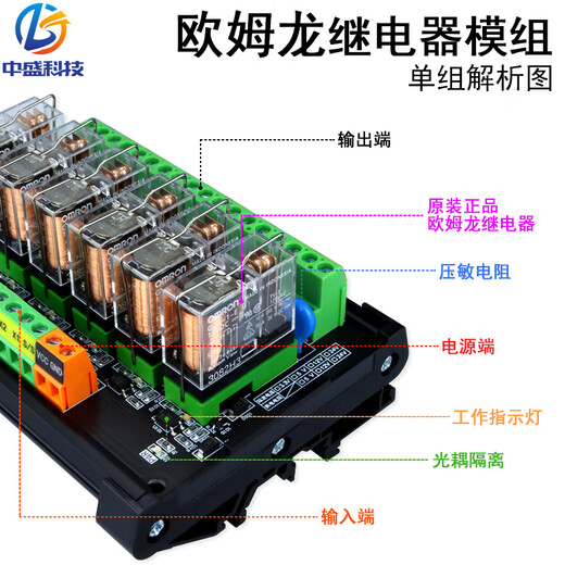 Omron relay module optocoupler isolation 3.3V5V12V24V microcontroller PLC signal amplification board Zhongsheng 16A 5V DC x 39V DC x 14 channels
