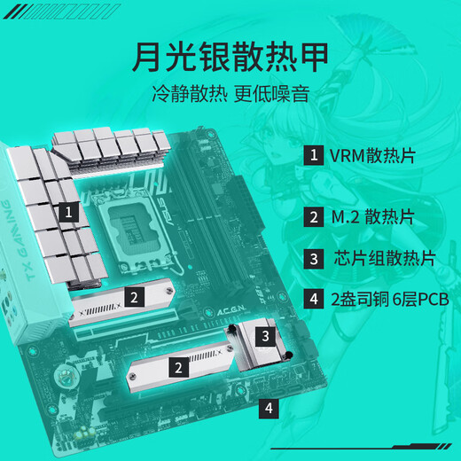 ASUS TX GAMING B760M WIFI Tianxuan motherboard supports DDR5 CPU 13700K/13600KF/13400F (Intel B760/LGA 1700)