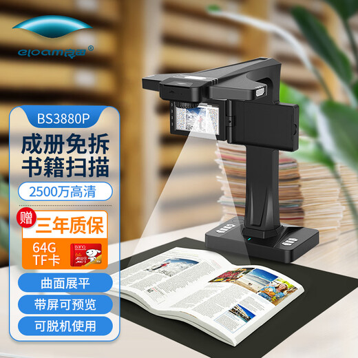 Liangtian (ELOAM) Scanner à haut photographie A3 Format de bureau Documents de contrat reçus, sans démontage et liaison, analyse de livres, détection automatique et numérisation, les membres Xinchuang prennent en charge les systèmes nationaux BS3880p-25 millions de pixels avec écran d'aperçu