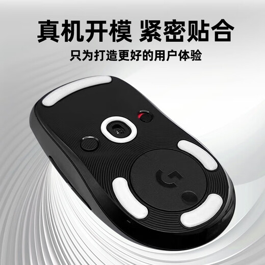 Lei Ke gpw mouse foot pad stickers bullshit king stickers non-slip GPW e-sports game mouse stickers ICE ice version curved foot pad stickers smooth and wear-resistant GPW generation ice version foot pads