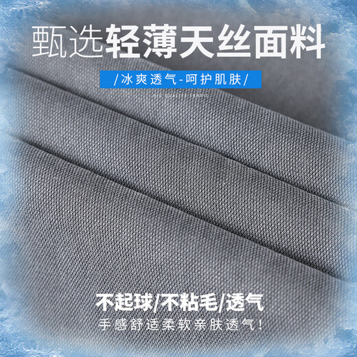 
Jeanswest Tiansi cool pants men's wide-leg ice silk jeans men's summer thin loose straight draped casual trousers thin 1048B gray [summer] XL
