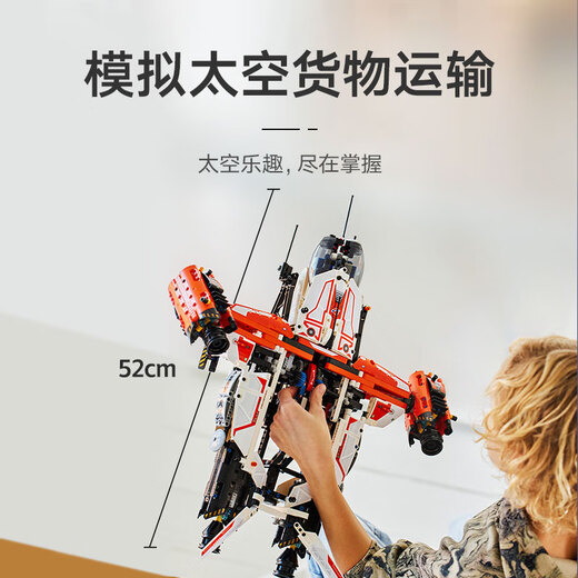乐高（LEGO）积木拼装机械组系列42181 重型货运太空船不可遥控玩具生日礼物