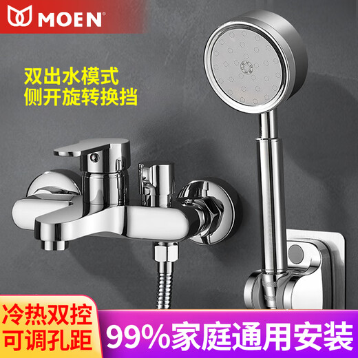 MOEN Bathroom Full Copper Mixing Valve Hot and Cold Faucet Shower Double Open Bathtub Faucet Triple Handheld Simple Shower Set Upgraded Model with Faucet