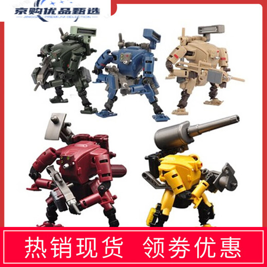 Infinite far rihio mm001 zusammengebautes Mecha Modell Spielzeugangriffsreihe + Logistik Mecha Spot Mm001 Rost Rot