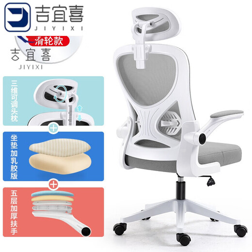 Computer chair, home comfortable office chair, swivel chair, backrest chair, dormitory student lifting e-sports seat, 3D headrest, black frame, black mesh Xiaoyao (latex cushion), nylon feet, rotating lifting armrests