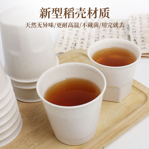 Daoying disposable cup home office reception tea drinking cup Kung Fu tea cup food grade thickened rice husk water cup rice husk water cup 126ml six pack (total 120)