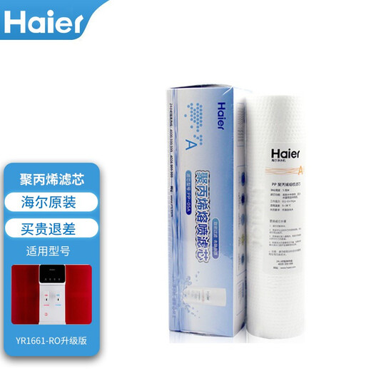 Haier Wasserreiniger Filterzelle YR1662/1663/1661-RO (Upgrade-Version) Aktivkohlenstoff-Umkehroosmose-Membran YR1661-RO (Upgraded Version) Filterzelle Vierstufe Filterzelle