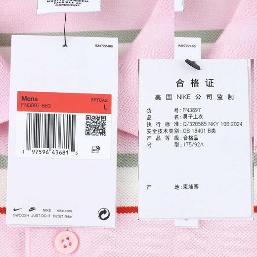 耐克NIKE【滔搏运动】男子AS M NK CLUB STRIPE POLOT恤 FN3897-663 XS