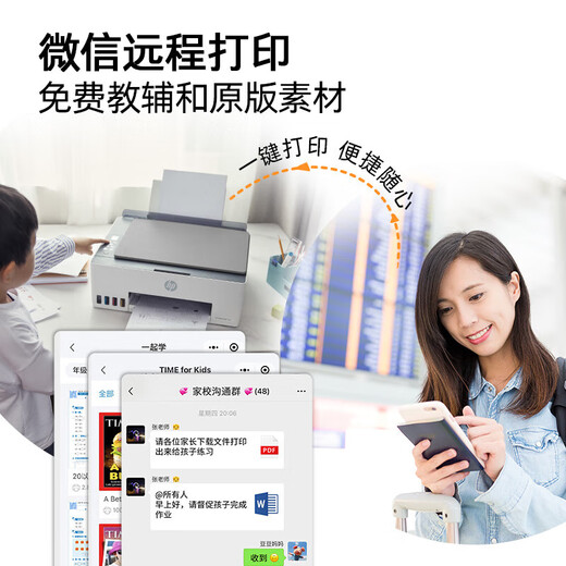 惠普Tank 598打印机 Tank 588 595 A4彩色喷多功能一体机 无线墨仓 Tank 588(送相纸+四色墨水) 全新未拆封 全国联保 现货现发