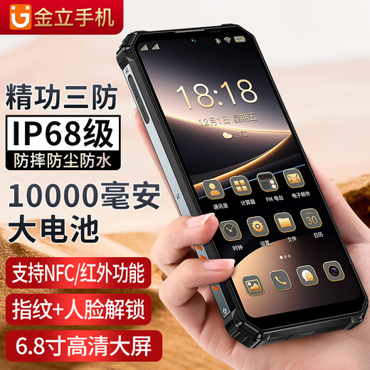 Gionee P28 Seiko three-proof power 10000 mAh battery light luxury anti-fall 8 core + 256G smart phone full network communication long battery life standby high-end business cheap outdoor middle-aged and elderly black 1W mAh large battery + IP68 level true waterproof + infrared remote control 8 core + 256GB
