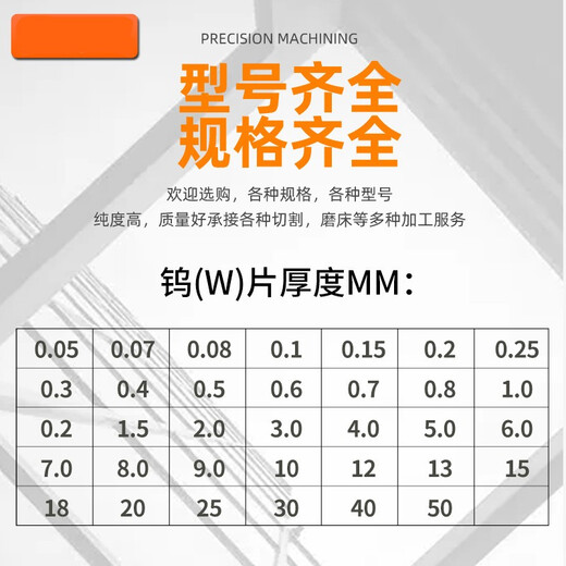 Chengjia high-purity tungsten foil tungsten sheet tungsten plate metal tungsten copper plate tungsten nickel iron alloy plate scientific research experiment customization zero-cut direct sales 10*100*100mm