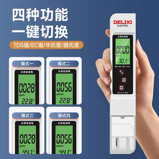 DELIXI ELECTRIC TDS water quality testing pen household high-precision drinking water detector tap water detector impurity purity detection