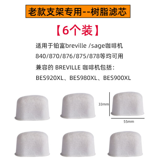 Breville Coffee Machine Cleaning Tablet Descaling Agent Filter Element Cleaning Accessoires BES870/876/878/880/881/920 6 Harzfilterelemente (für Klammern im alten Stil)