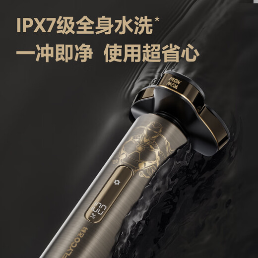 飞科（FLYCO）剃须刀电动刮胡刀全身水洗剃胡须刀送男朋友生日七夕节日礼物送老公送爸爸 FS989钢铁侠联名款【七夕限定礼袋】