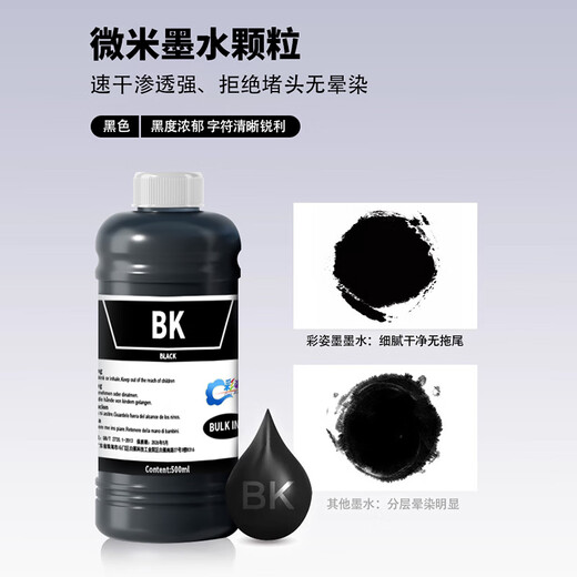 彩姿墨适用兄弟220 226 420 426 428 520 720连供墨水5009 6009 D60通用 1套四色+2黑