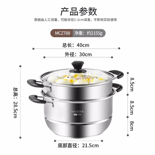 MAXCOOK 304 stainless steel steamer 28CM two-layer double bottom universal gas stove induction cooker two-layer MCZ788 30cm