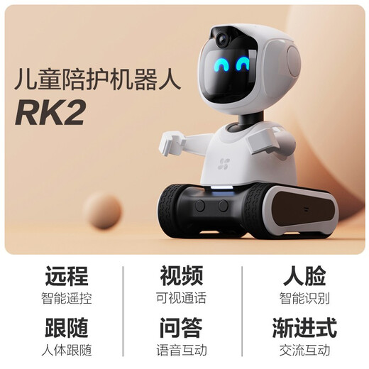 萤石 萤宝RK2pro 400W智能儿童陪护学习机器人 远程遥控早教机器人智能机器人 AI玩具视频通话语音互动 RK2基础款【升级发RK2pro版】 32G卡【免费升级发64G】