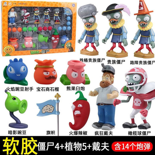Rongdafeng Plant vs. Zombies Pirate Corn Cannon Launch Battle Set Figure Doll Children's Game Toys 686-116/Giant Zombie Set