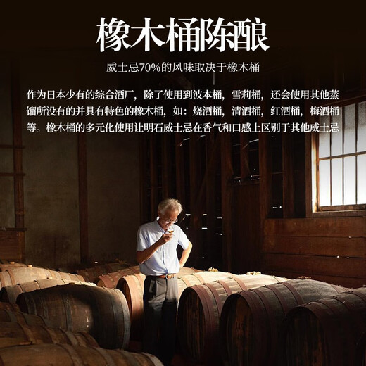 AKASHI官旗 日本原瓶进口威士忌 AKASHI明石单一麦芽威士忌500ml 单支装