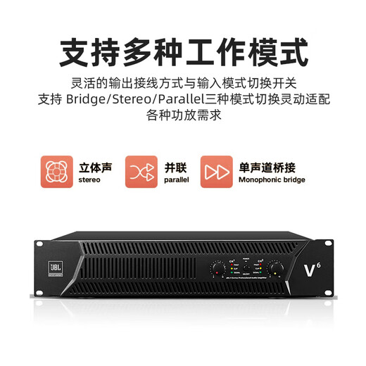 JBLV系列功放V4/V6/V8/V10卡拉OK纯后级功放KTV会议大功率舞台会议演出KTV音响功放 V8纯后级大功率功放【675W*2声道】
