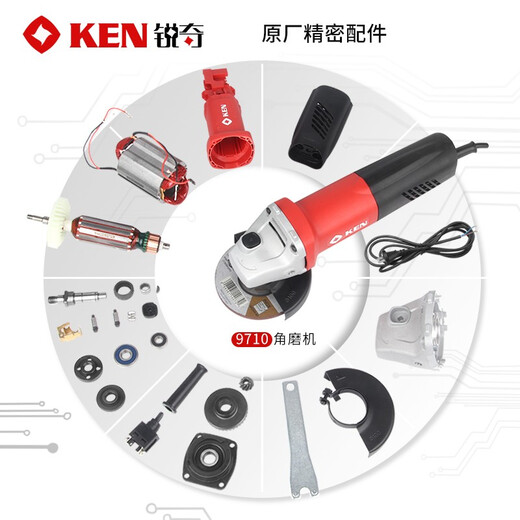 锐奇（KEN）角磨机9710磨光机手砂轮原厂配件转子定子轴承齿轮输出轴机壳 9710—电源线【411256B0】