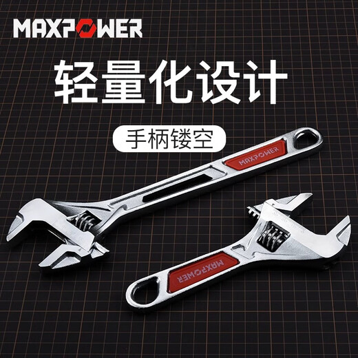Maxpower Multifonctional grande ouverture mobile clé à clé movelle légère ou ouverture mobile clé ultra-mince grande ouverture mobile clés poignée courte 6 pouces (quantité d'ouverture 31,5 mm) M11167