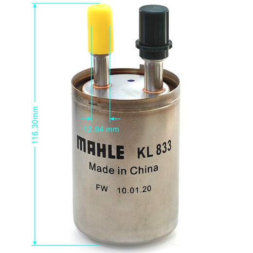 马勒（MAHLE）汽油滤/燃油滤芯KL833威朗昂科威科鲁兹迈锐宝英朗新君越君威ATSL