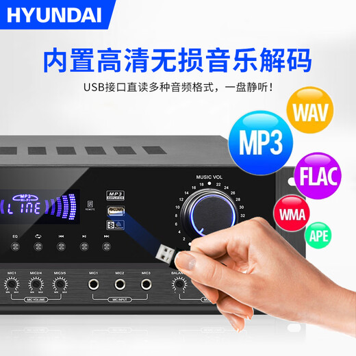 HYUNDAI modern S1200 home ktv audio amplifier special for home card package speakers, high fidelity Bluetooth wireless high-power music amplifier