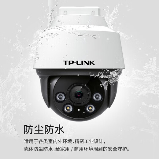 TP-Link Supriallance Camera Home Использование, беспроводная водонепроницаемая машина с высокой четкости на открытом воздухе. Одноэкранный] 5 миллионов стандартной версии, без памяти [бесплатное обновление до 32 ГБ карты]