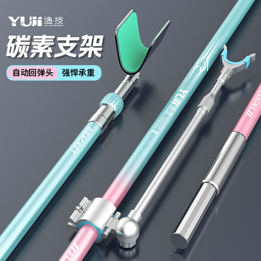 Fishing skills carbon bracket fishing rod super fort bracket multi-functional fishing rod rack large object fishing platform fishing chair fishing box rack rod 2.1m Huku wild fishing version rebound horn easy to use without sagging the waist